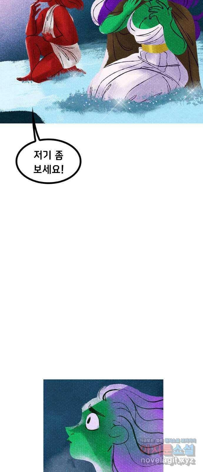 로어 올림푸스 279화 작은 여신 9