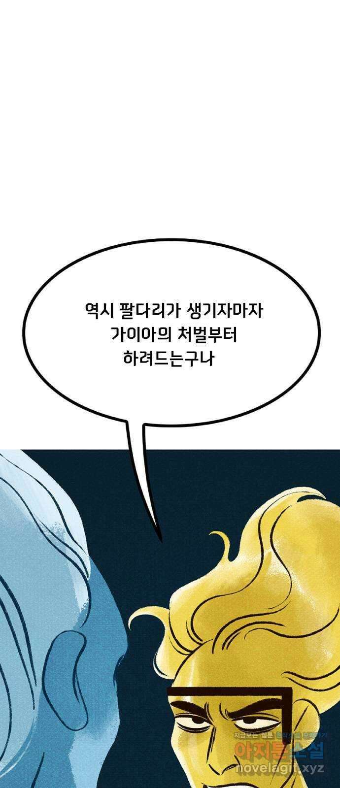 로어 올림푸스 279화 작은 여신 17