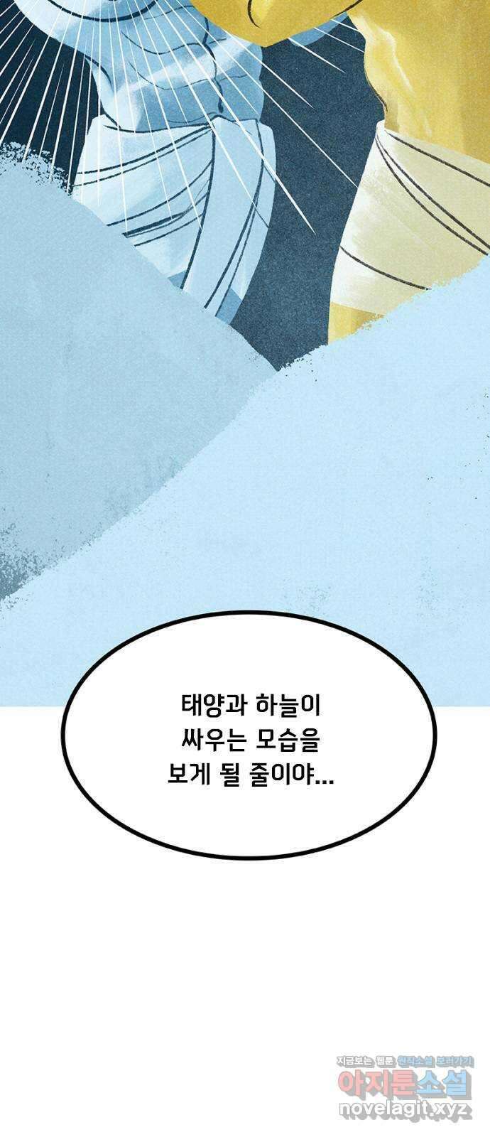 로어 올림푸스 279화 작은 여신 19