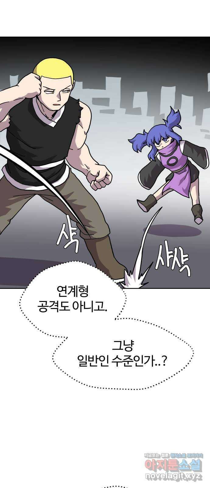 판타지 여동생! 261화 내가 이겼다고!! 4