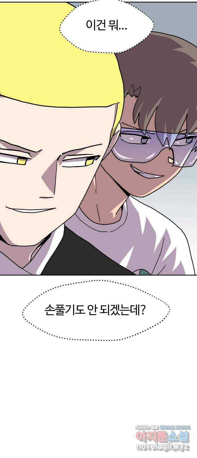 판타지 여동생! 261화 내가 이겼다고!! 5