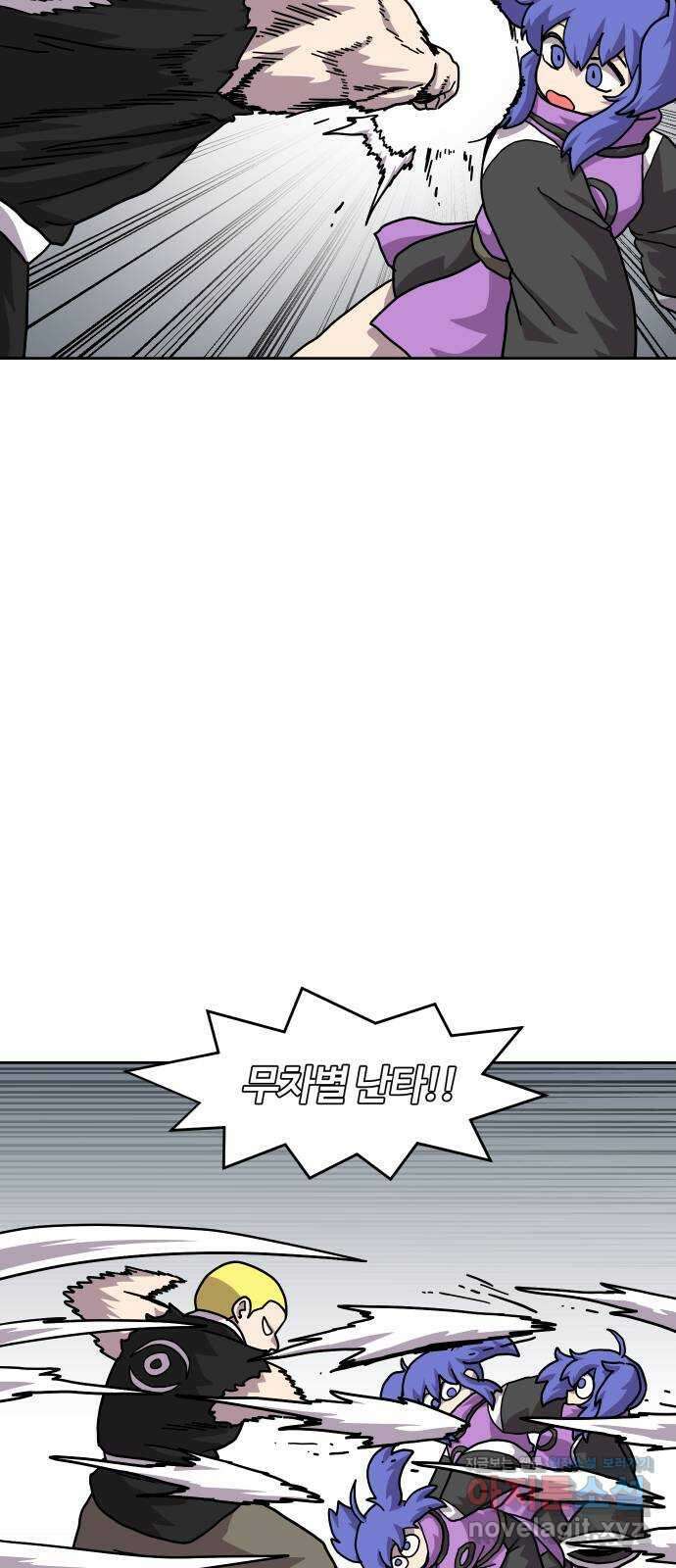판타지 여동생! 261화 내가 이겼다고!! 8