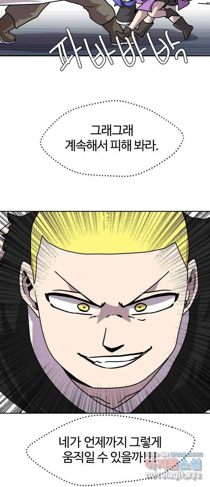 판타지 여동생! 261화 내가 이겼다고!! 9