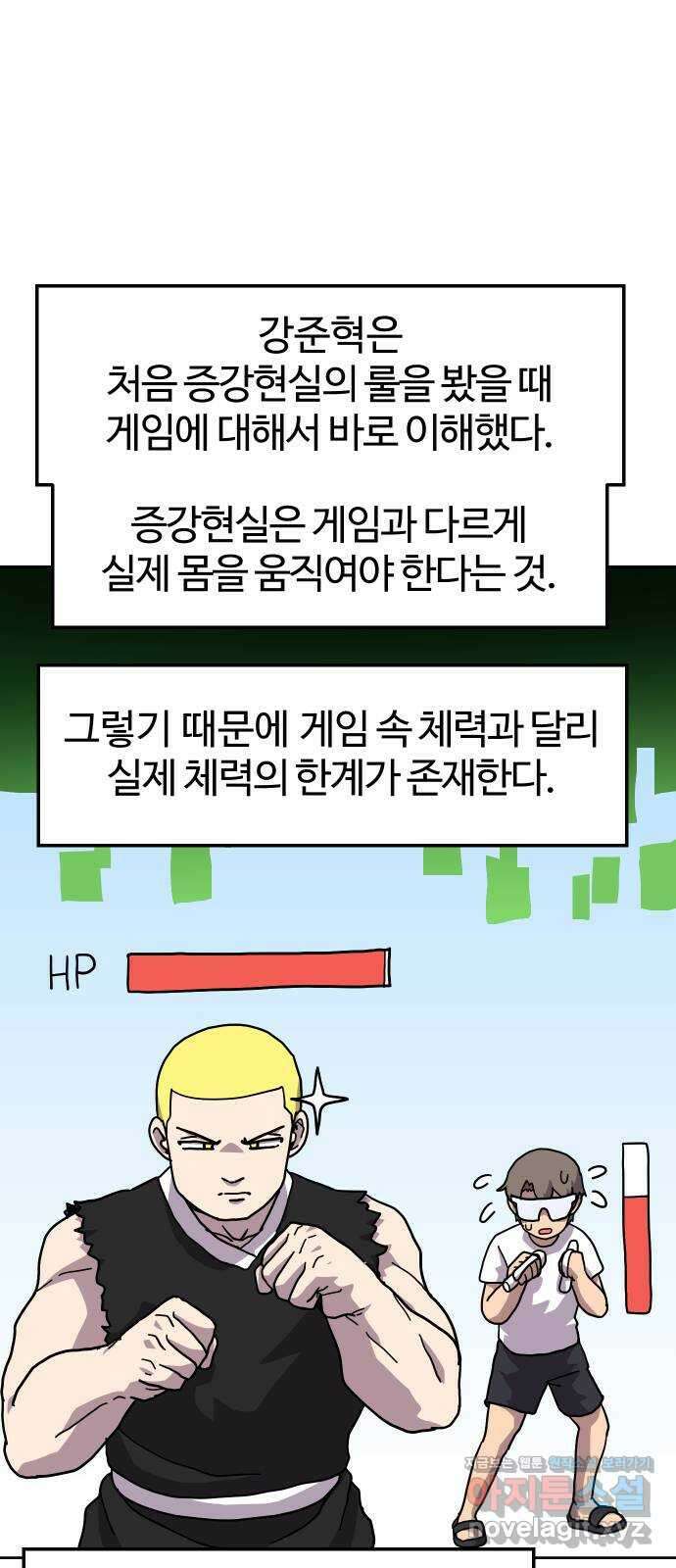 판타지 여동생! 261화 내가 이겼다고!! 10