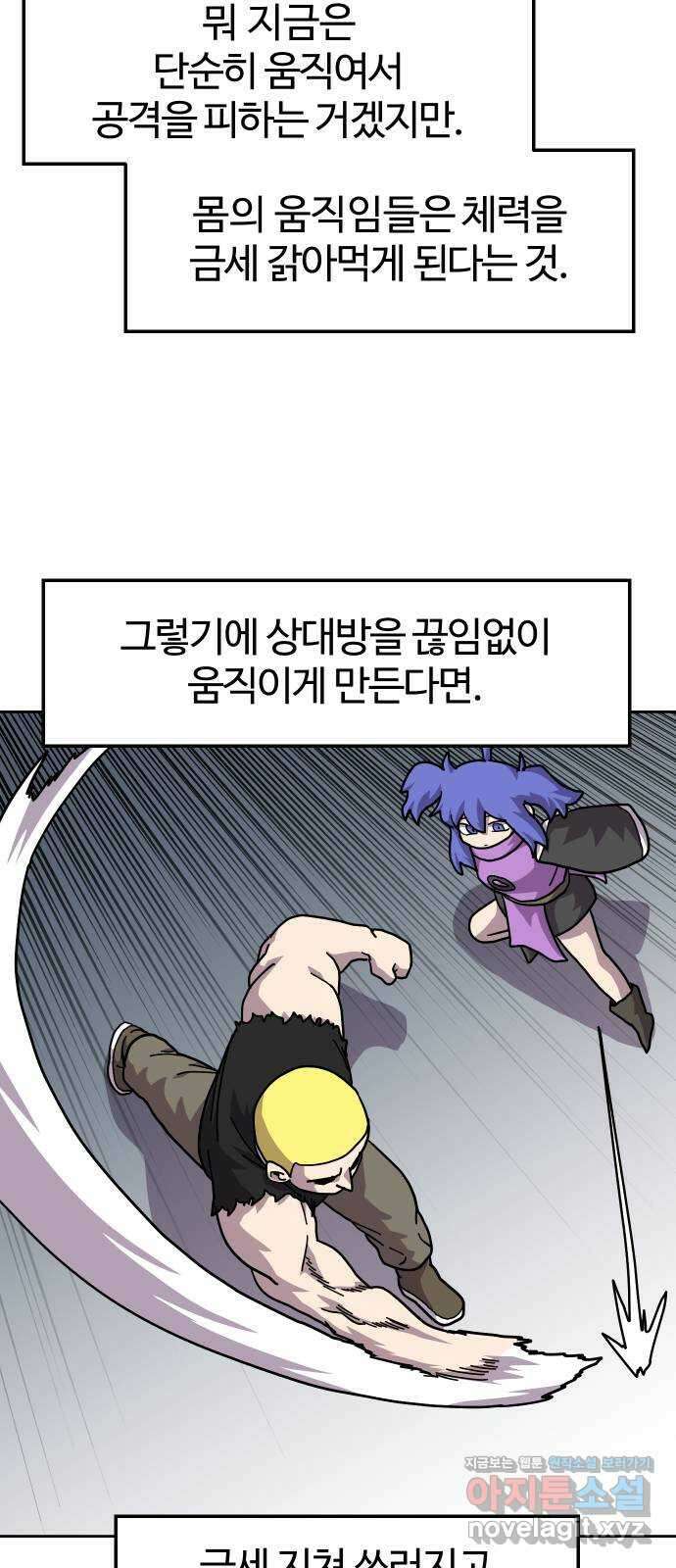 판타지 여동생! 261화 내가 이겼다고!! 11
