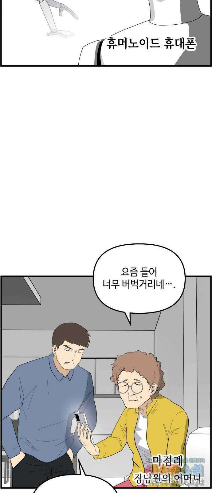 F컷 9화 효도휴머노이드의 최후(상편) 4