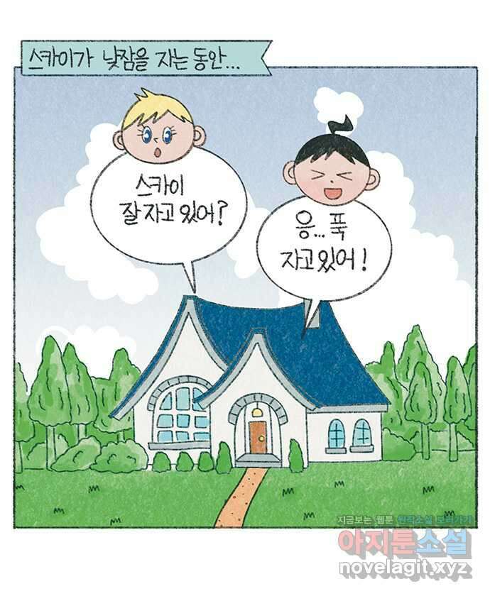 마님이네 미국 시골집 이야기 96화 무거워진 체리 1