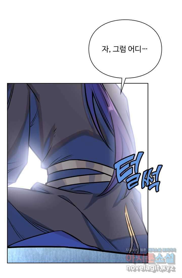 백련성신 1217화 1