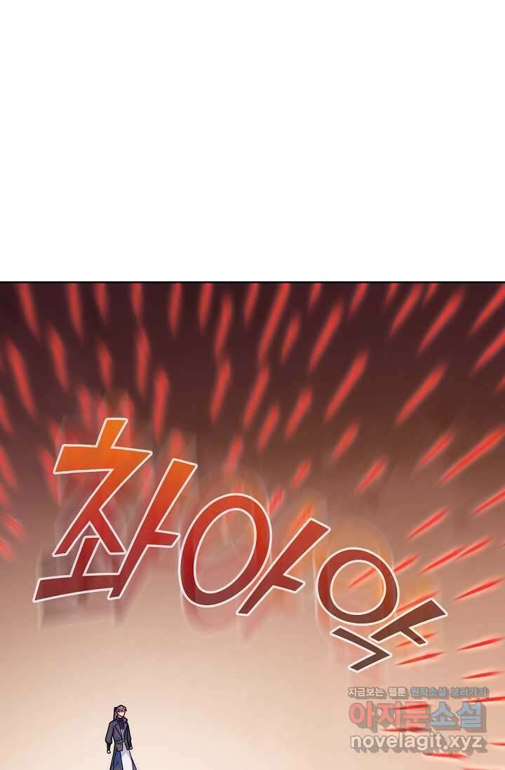 백련성신 1217화 11