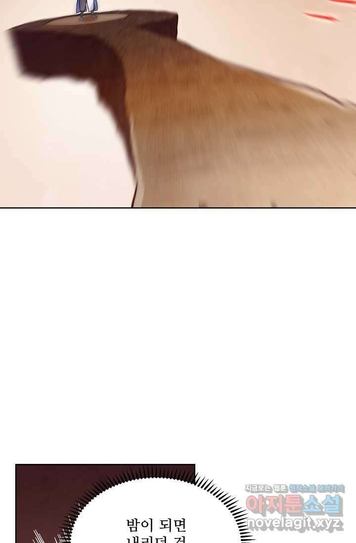 백련성신 1217화 12