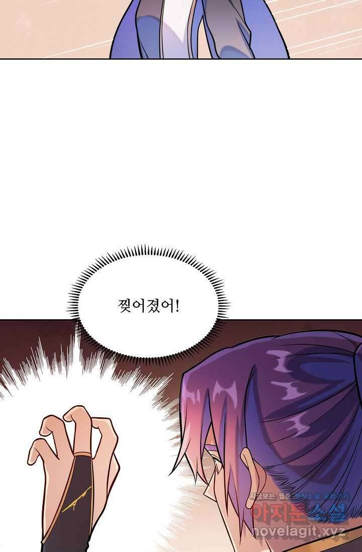 백련성신 1217화 18