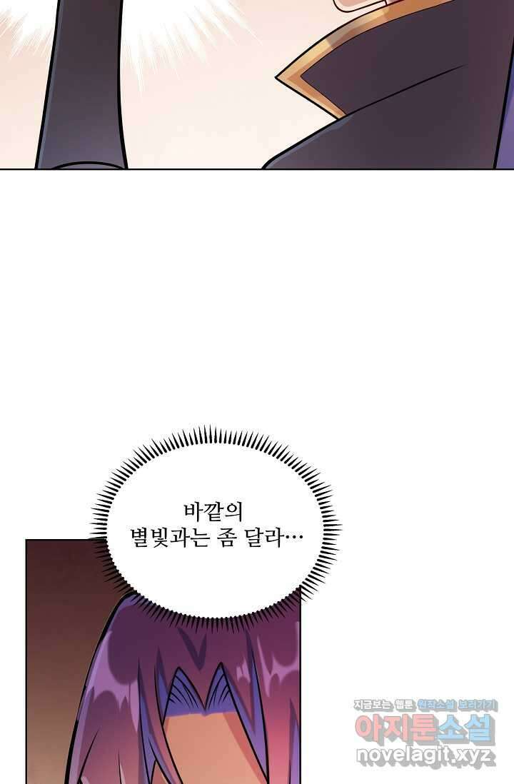 백련성신 1217화 19