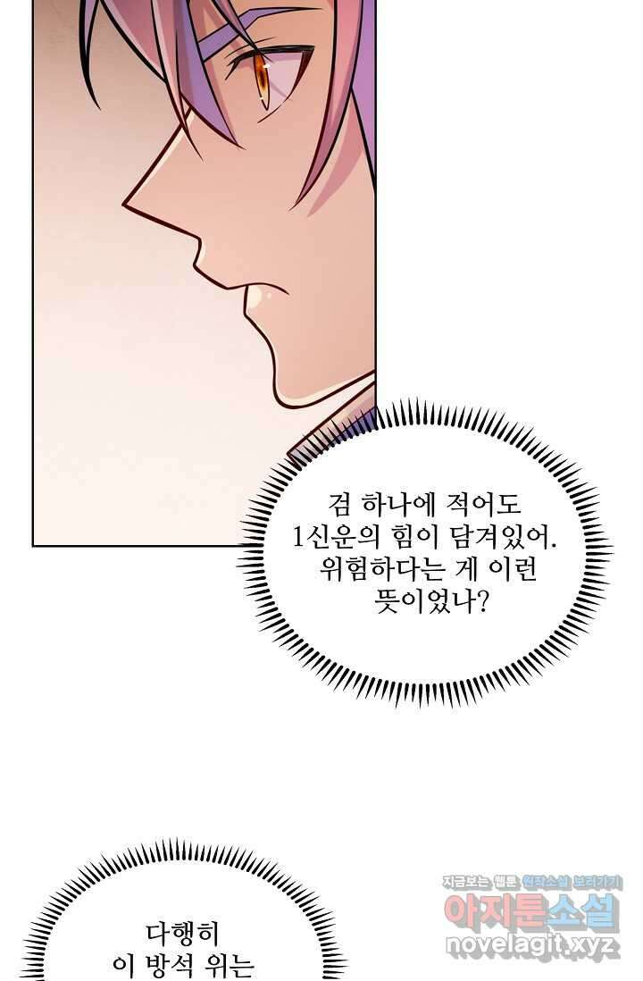 백련성신 1217화 20