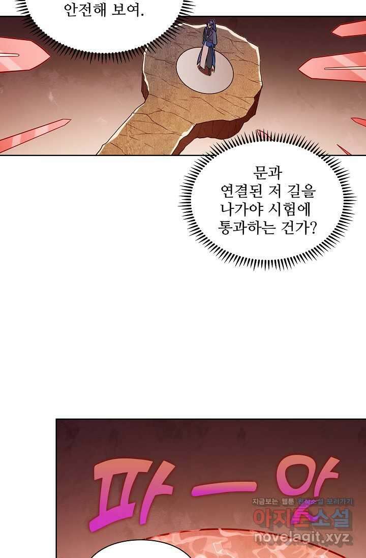 백련성신 1217화 21