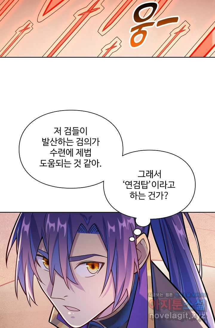 백련성신 1217화 24