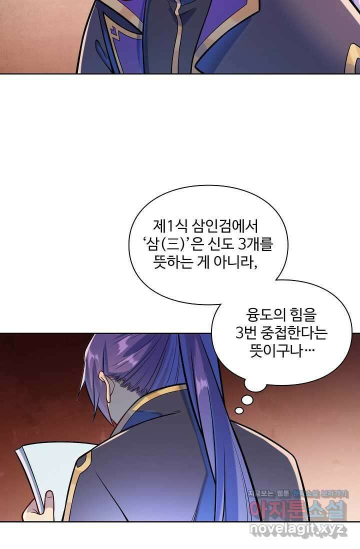 백련성신 1217화 25