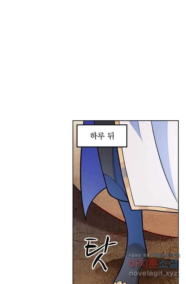 백련성신 1217화 26