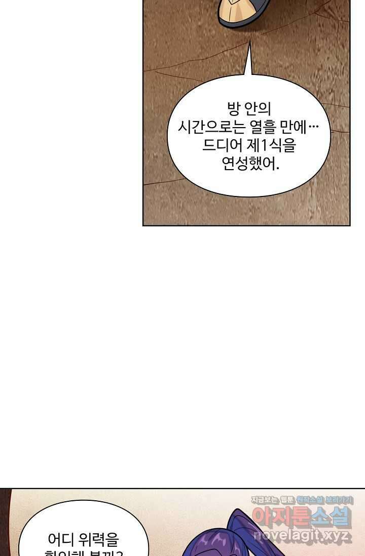 백련성신 1217화 27