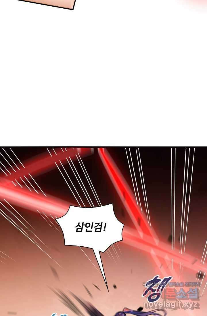 백련성신 1217화 30