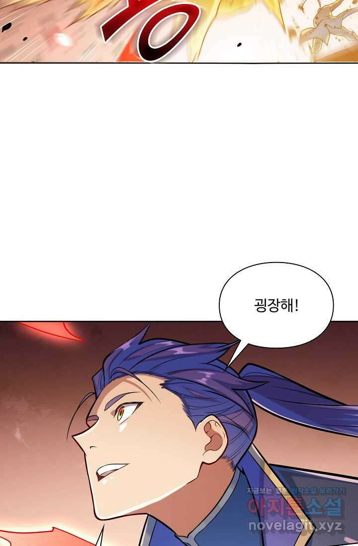 백련성신 1217화 33