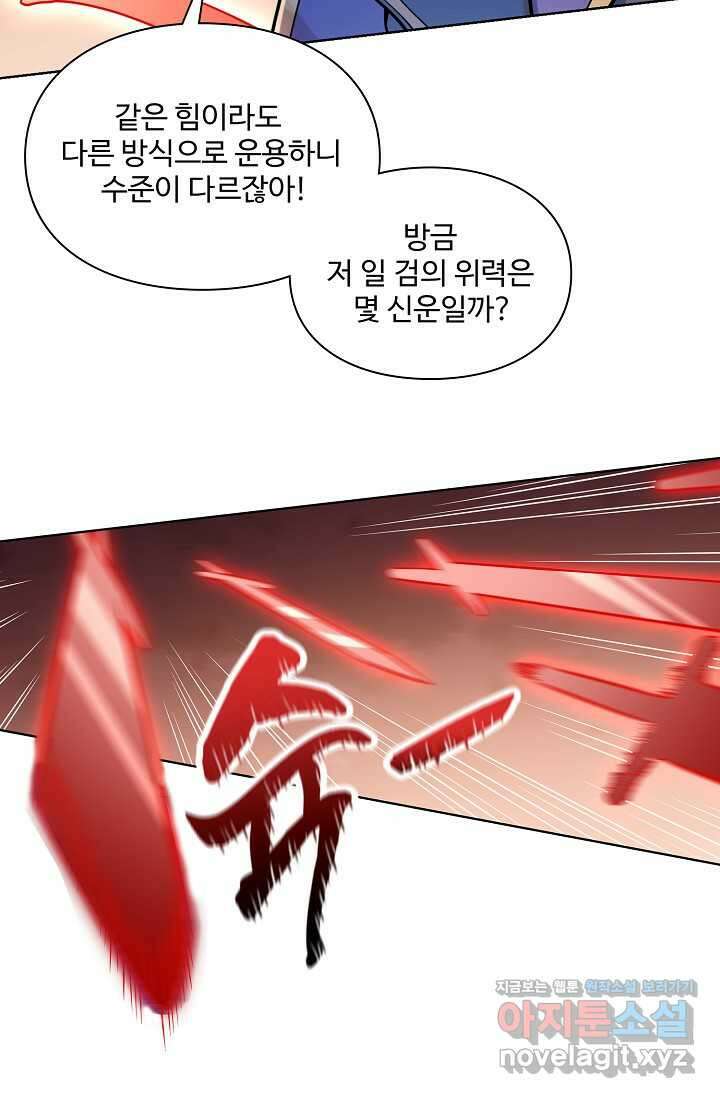 백련성신 1217화 34