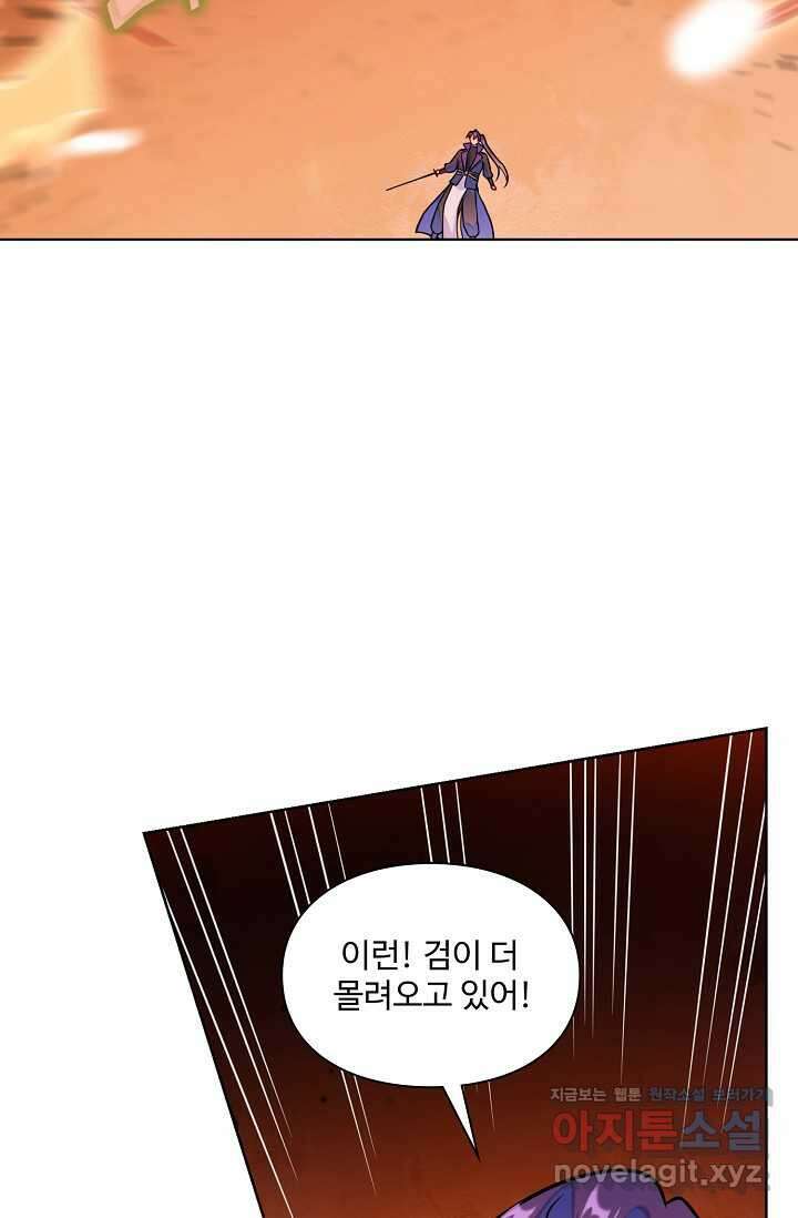 백련성신 1217화 40
