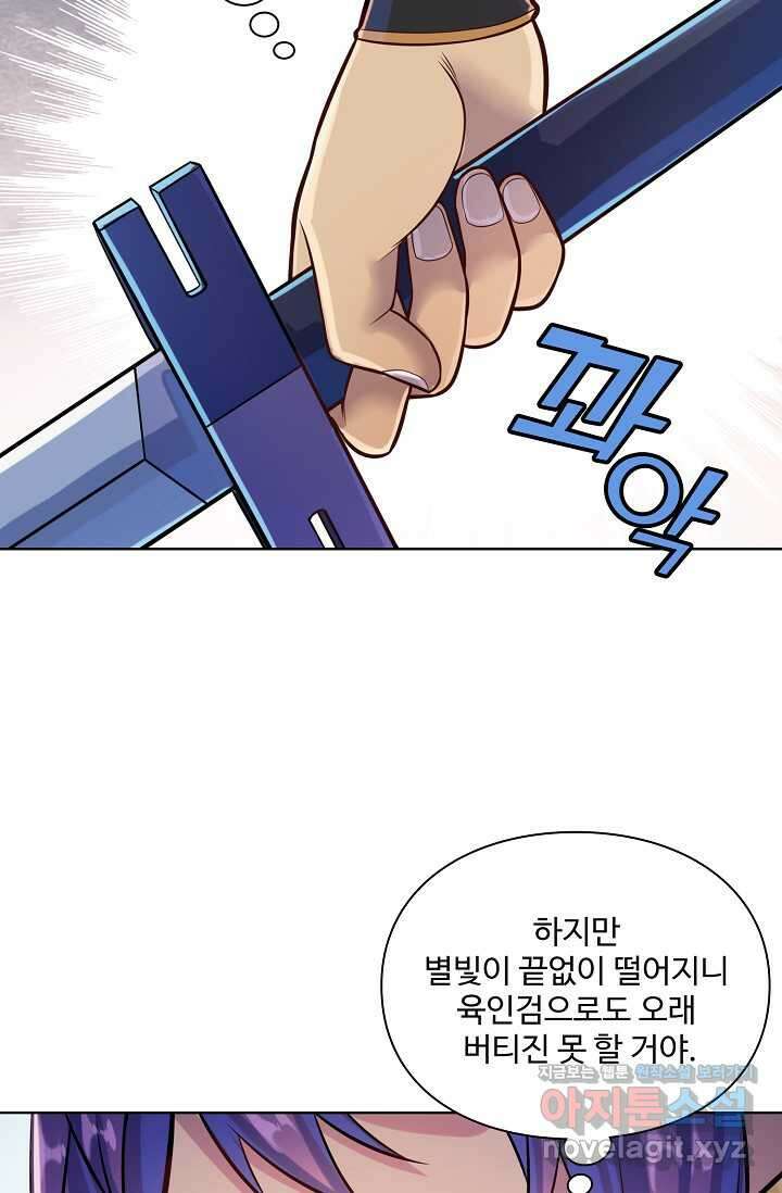 백련성신 1217화 45