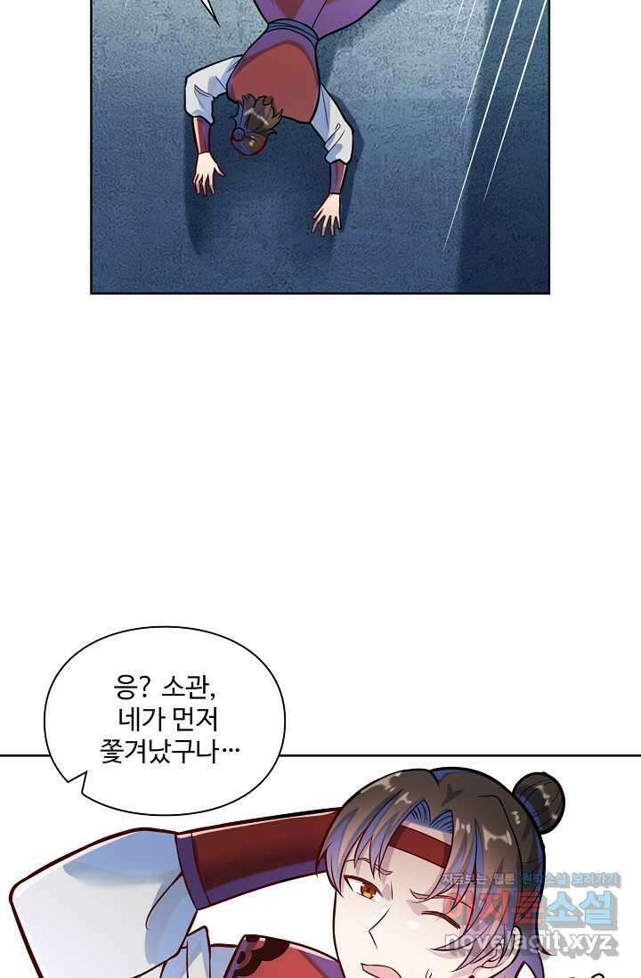 백련성신 1217화 51