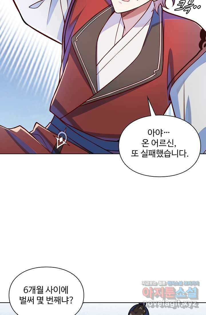 백련성신 1217화 52