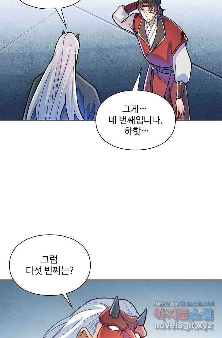 백련성신 1217화 53