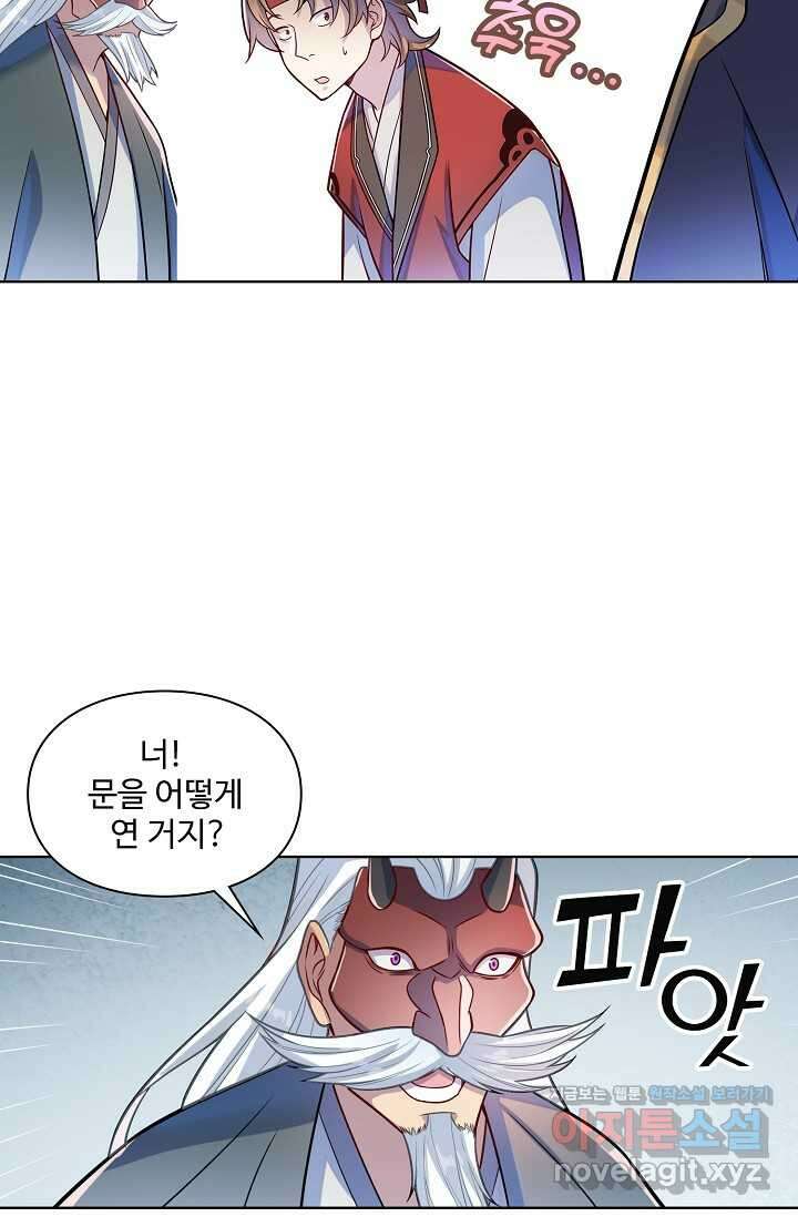 백련성신 1217화 63