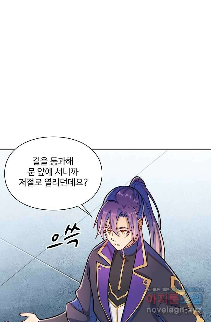 백련성신 1217화 64