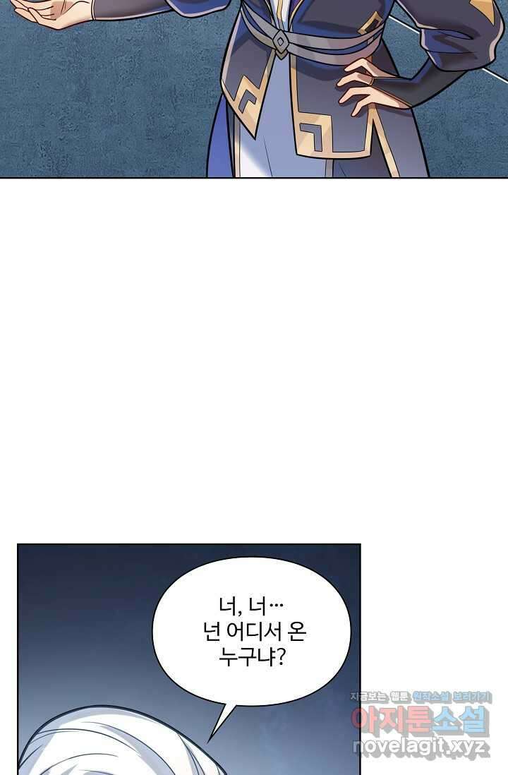 백련성신 1217화 65