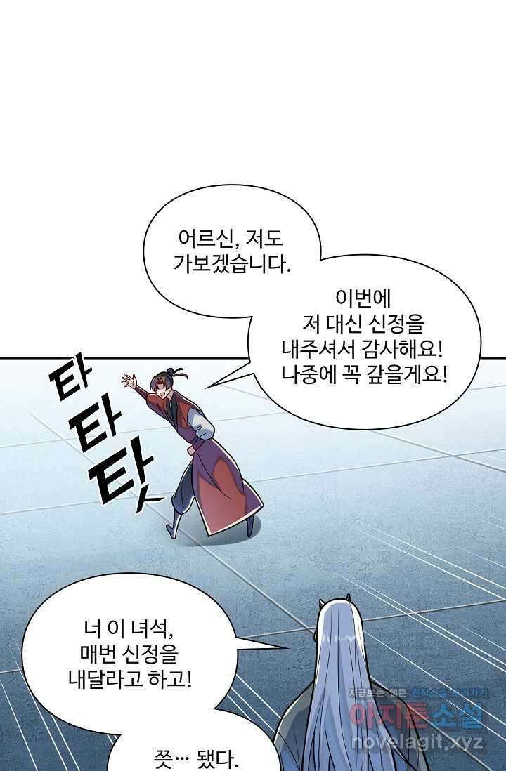 백련성신 1217화 69