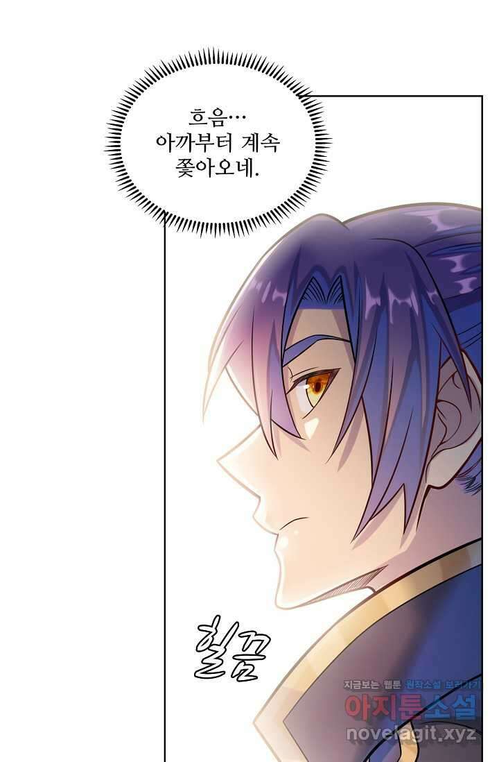 백련성신 1217화 75