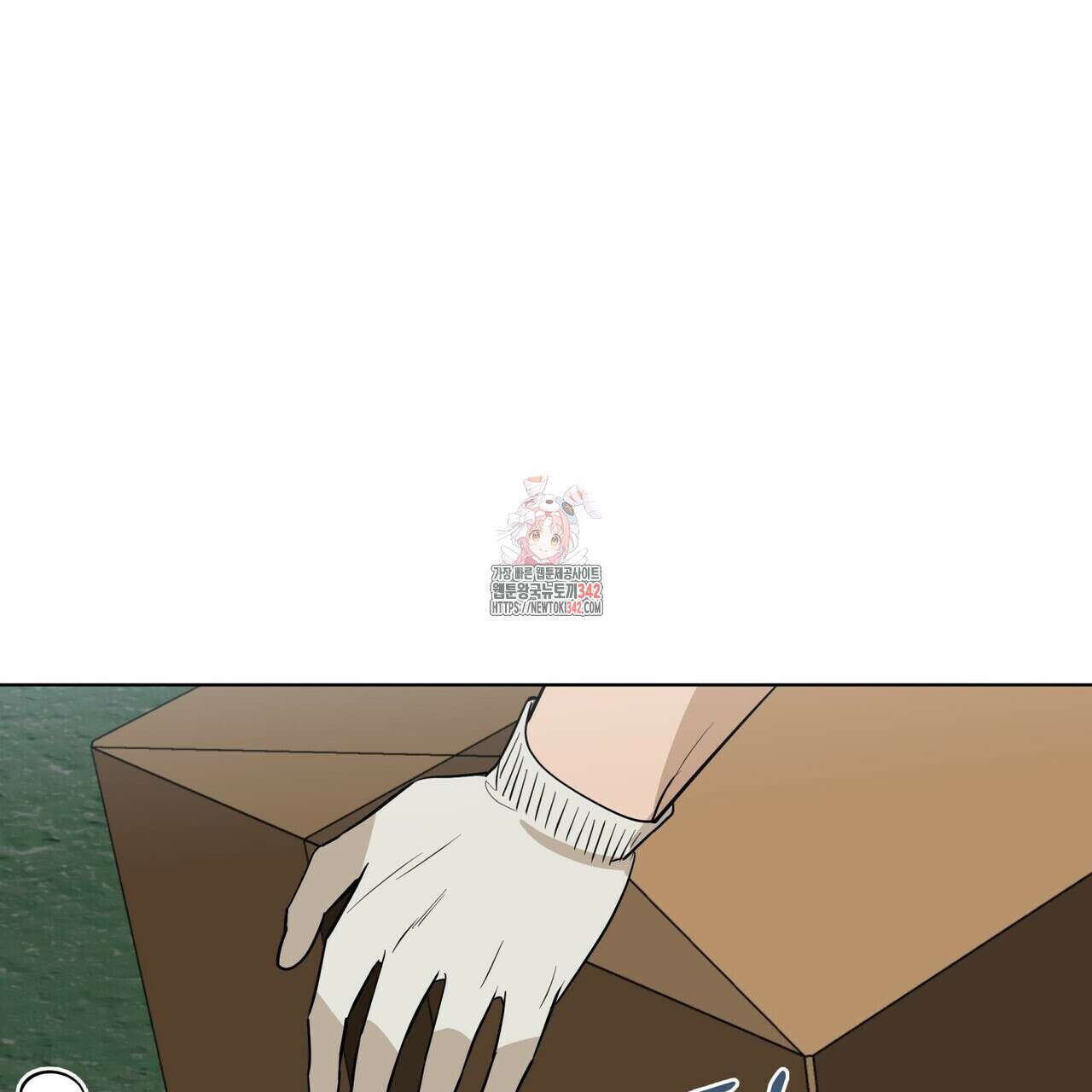 걸손전 44화 1