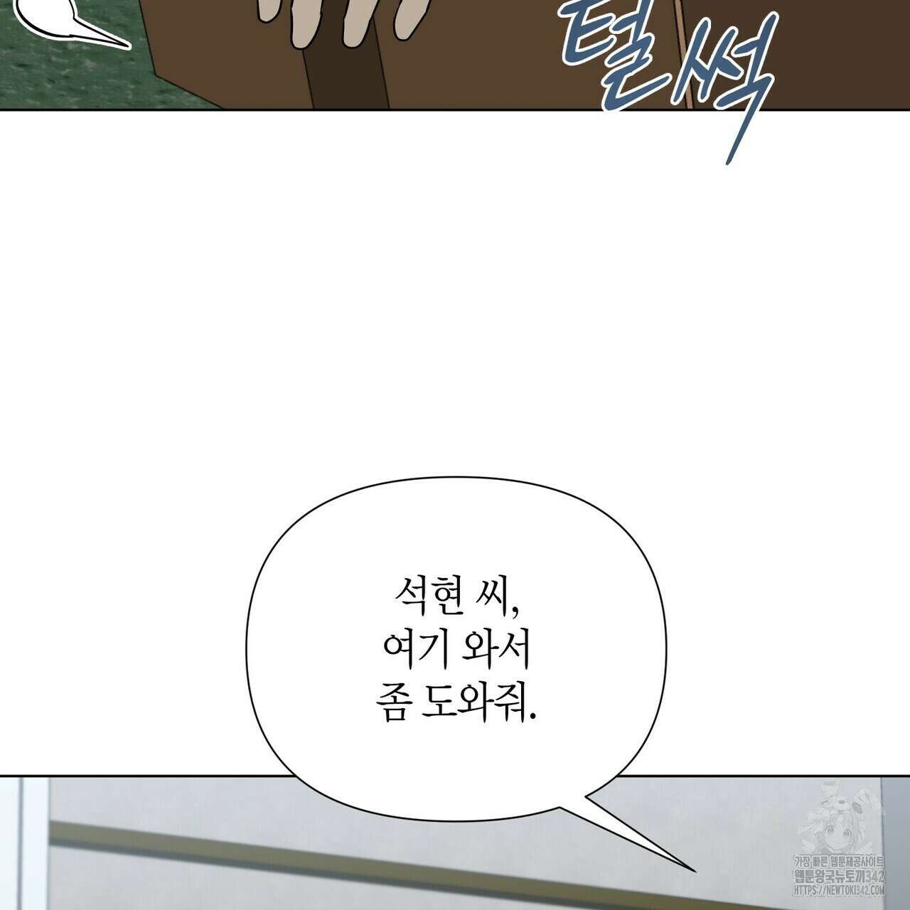 걸손전 44화 2