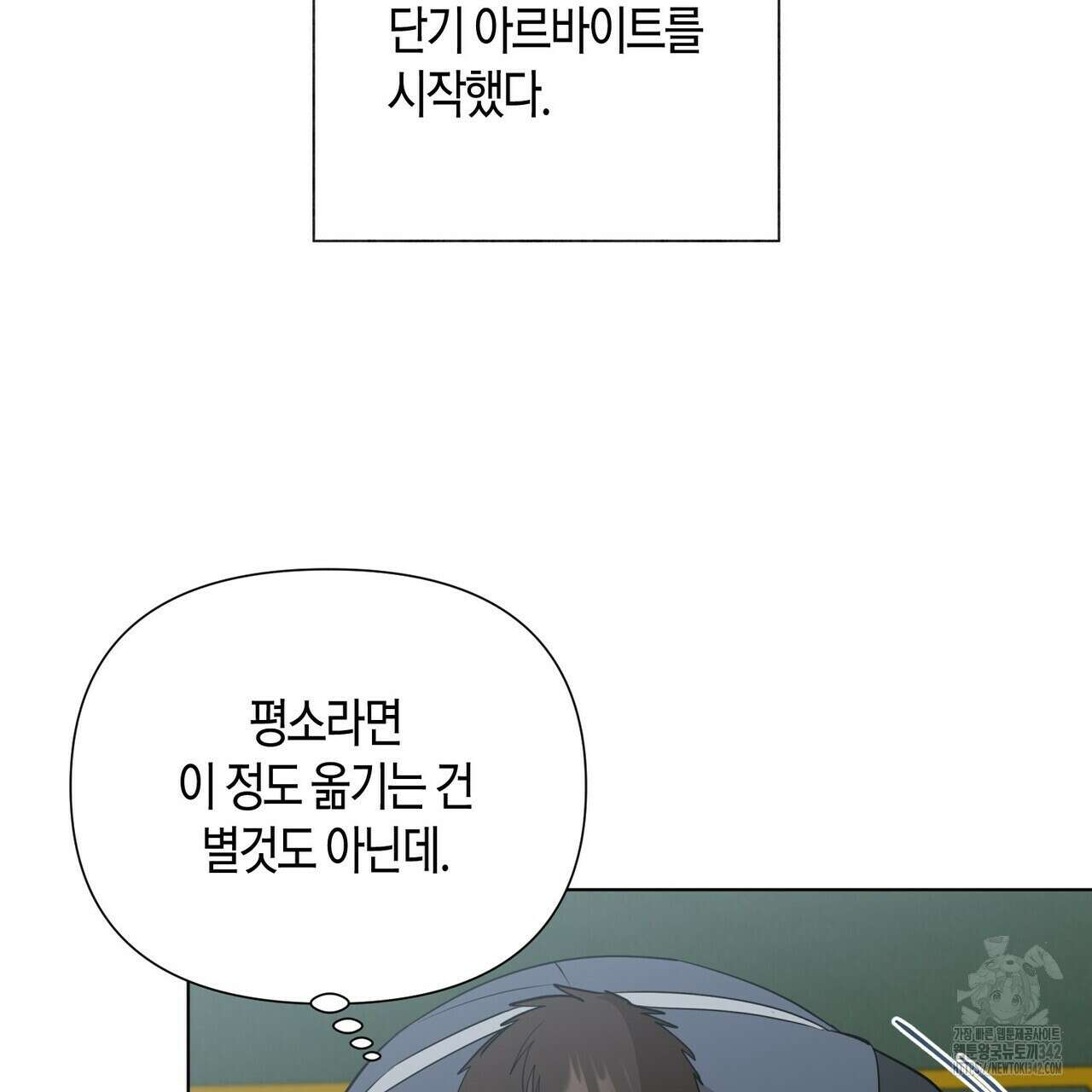 걸손전 44화 5