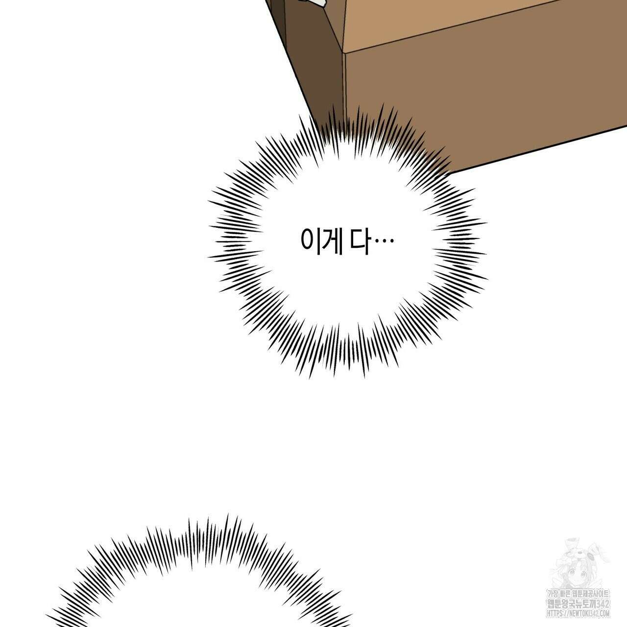 걸손전 44화 7
