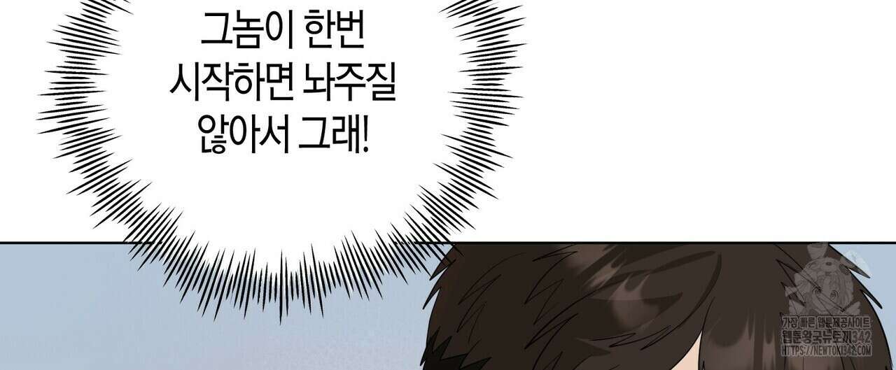 걸손전 44화 8