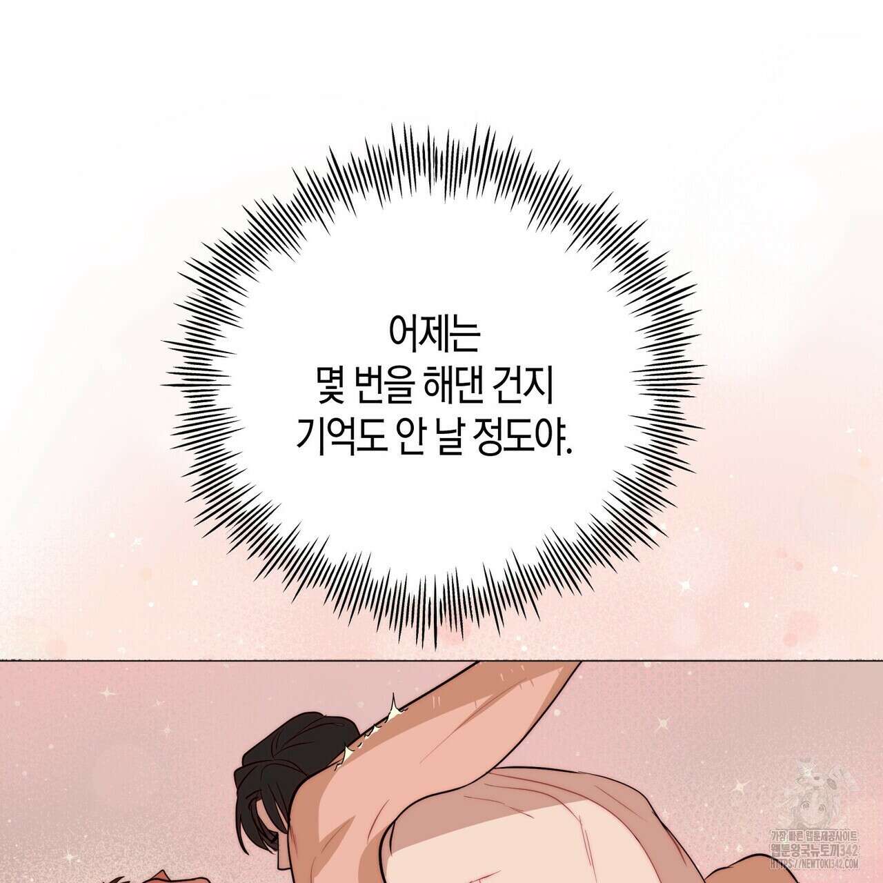 걸손전 44화 10