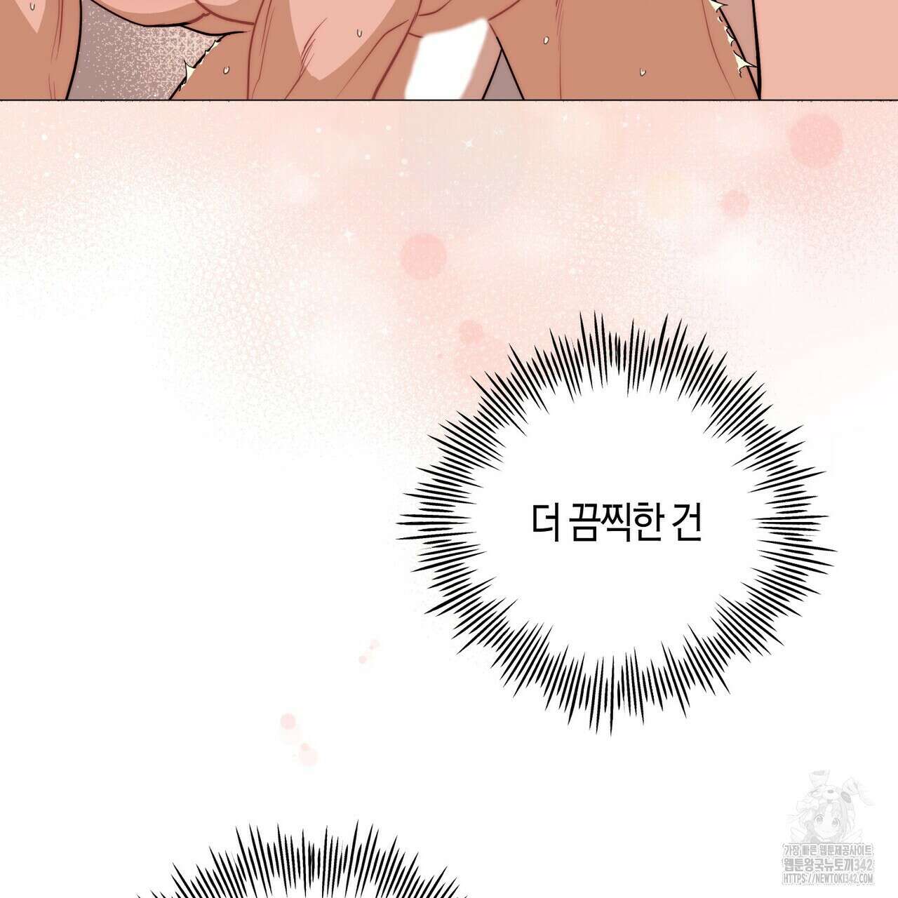 걸손전 44화 13