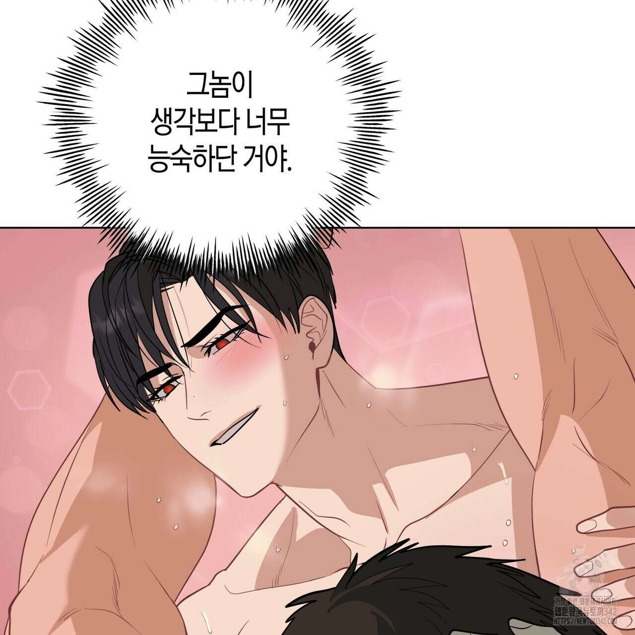 걸손전 44화 14