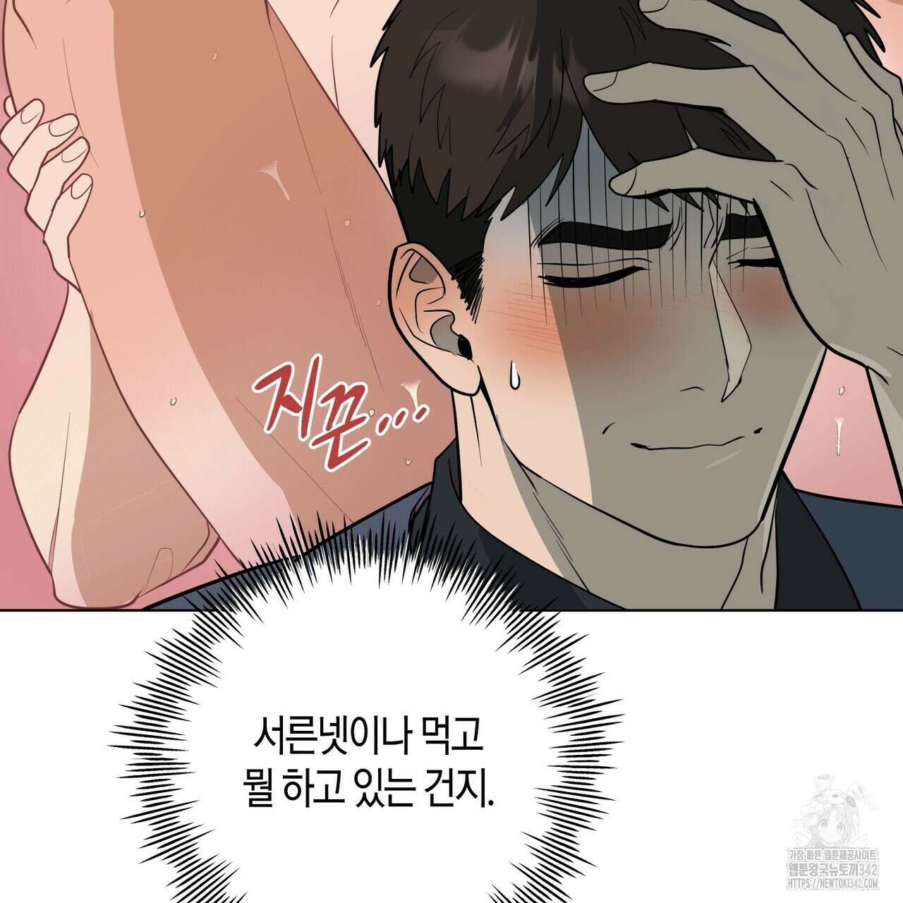 걸손전 44화 15