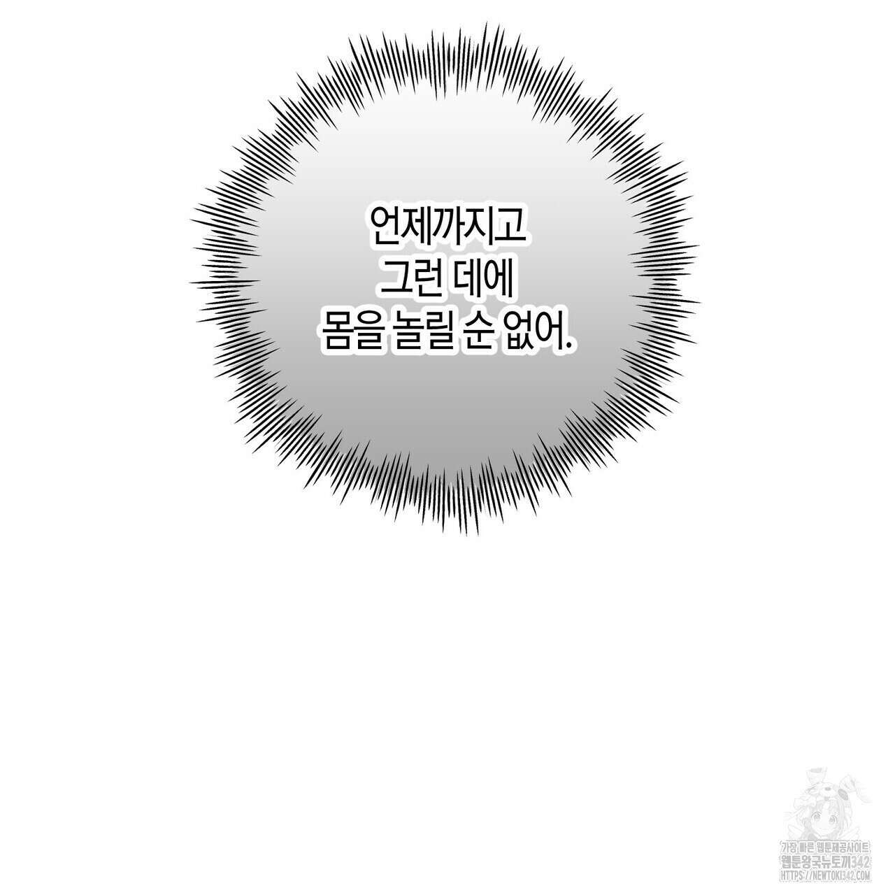 걸손전 44화 17