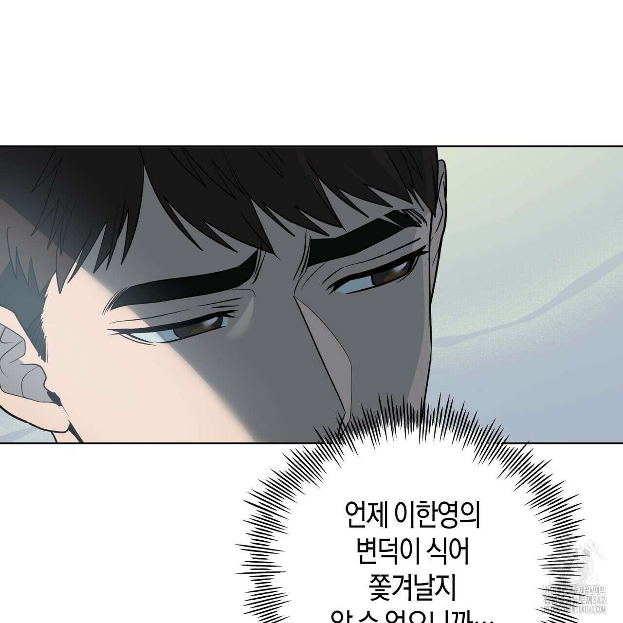 걸손전 44화 18