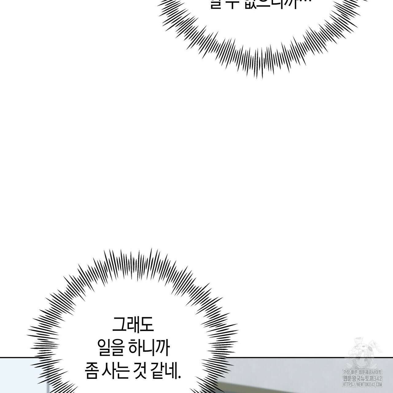 걸손전 44화 19