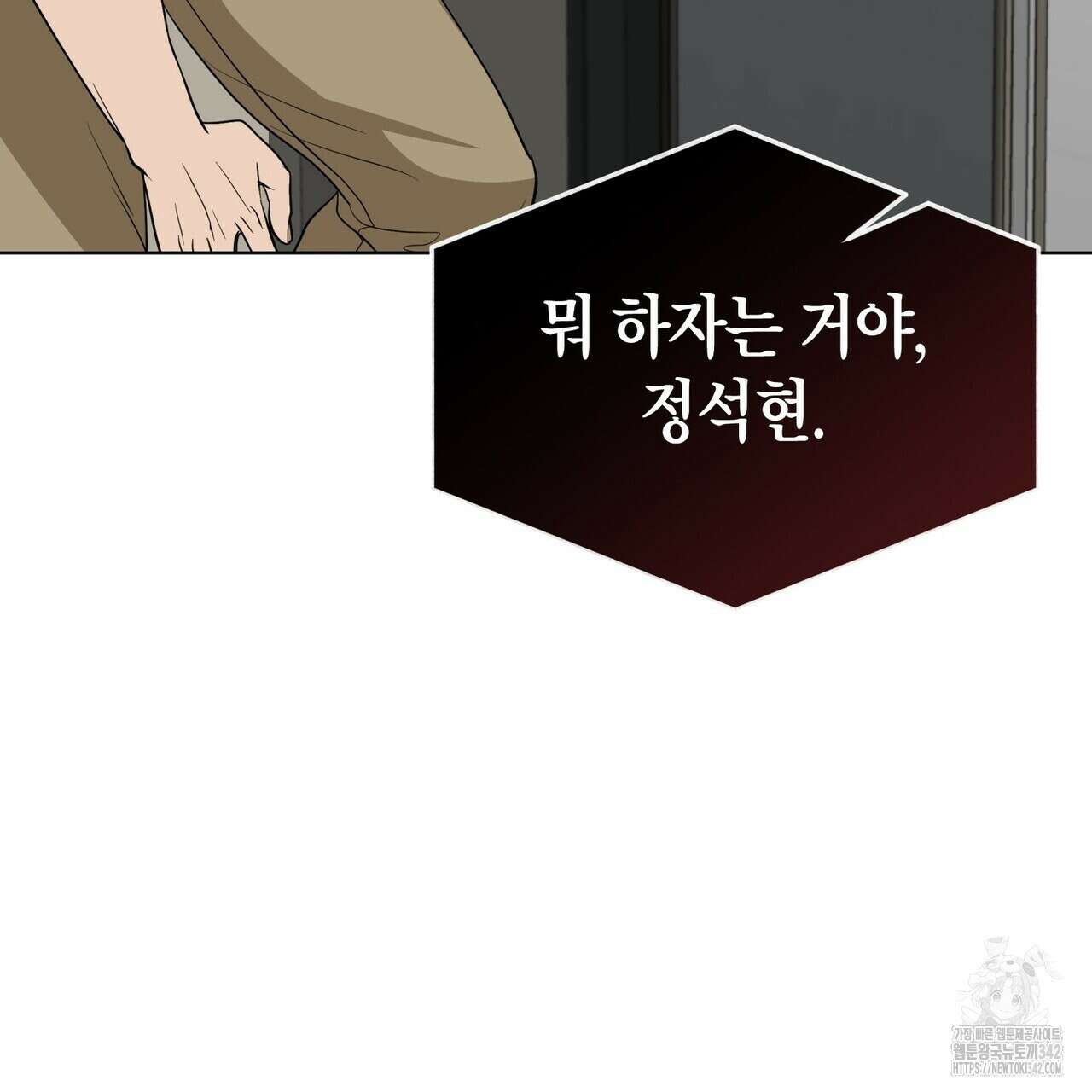 걸손전 44화 30