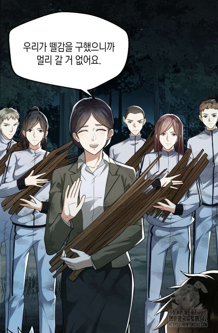 폐급에서 성주까지 레벨업 58화 2