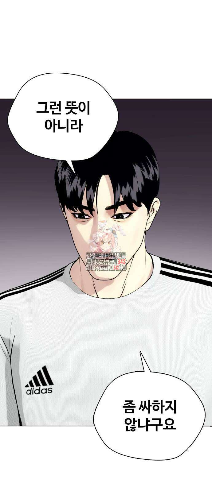 왕따가 격투기를 너무 잘함 79화 1
